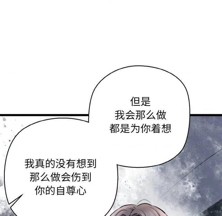 我的拉拉队宝贝 我的拉拉队宝贝-我的拉拉队宝贝 第36话 第37页