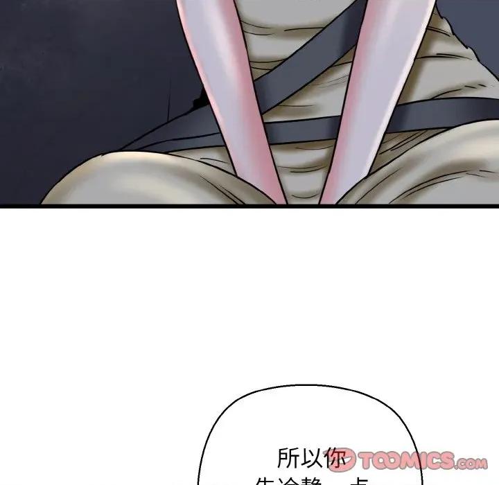 我的拉拉队宝贝 我的拉拉队宝贝-我的拉拉队宝贝 第36话 第39页