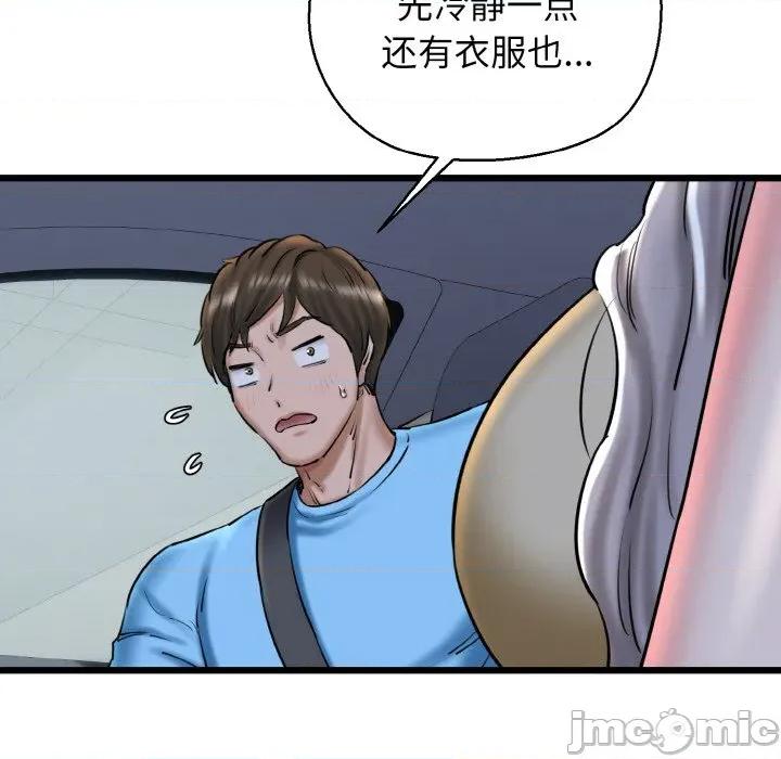 我的拉拉队宝贝 我的拉拉队宝贝-我的拉拉队宝贝 第36话 第40页