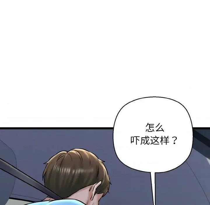 我的拉拉队宝贝 我的拉拉队宝贝-我的拉拉队宝贝 第36话 第51页