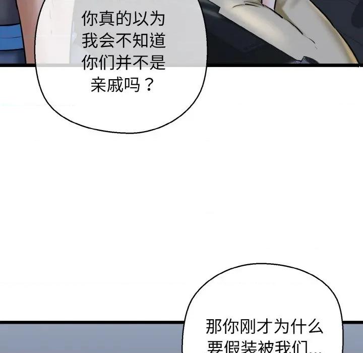 我的拉拉队宝贝 我的拉拉队宝贝-我的拉拉队宝贝 第36话 第53页