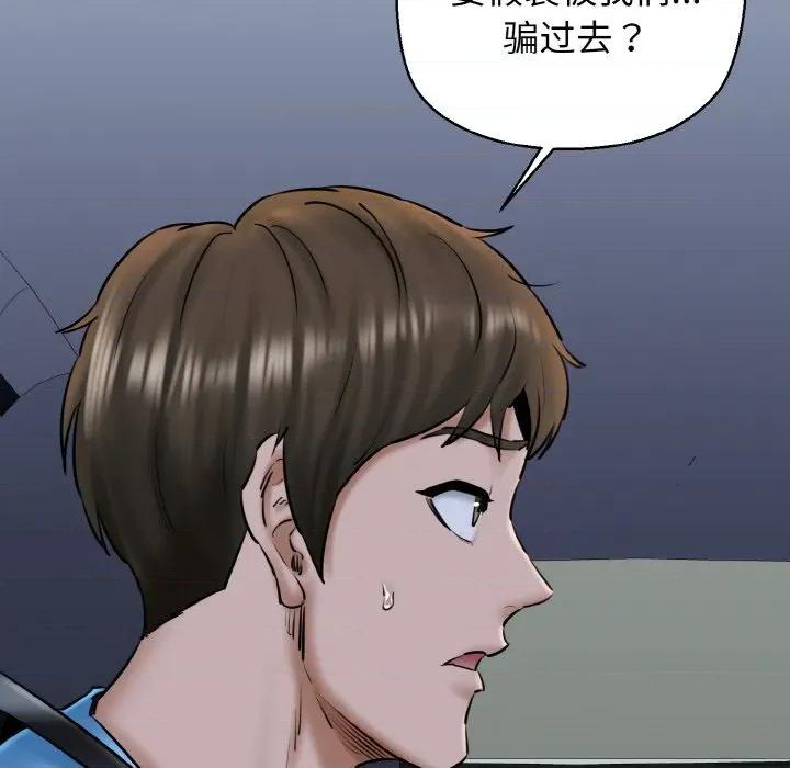 我的拉拉队宝贝 我的拉拉队宝贝-我的拉拉队宝贝 第36话 第54页