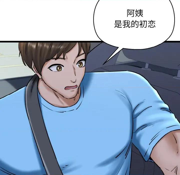 我的拉拉队宝贝 我的拉拉队宝贝-我的拉拉队宝贝 第36话 第64页