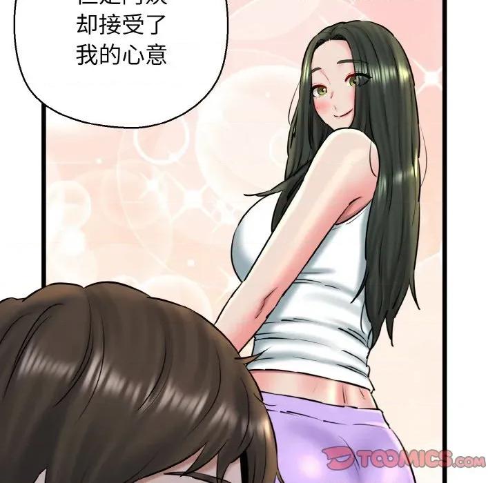 我的拉拉队宝贝 我的拉拉队宝贝-我的拉拉队宝贝 第36话 第66页