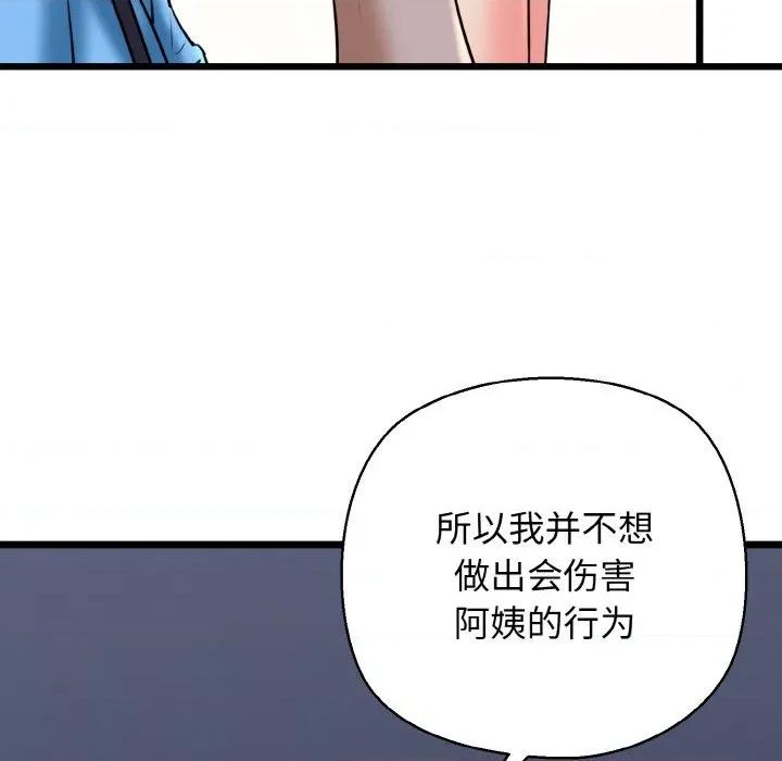 我的拉拉队宝贝 我的拉拉队宝贝-我的拉拉队宝贝 第36话 第68页