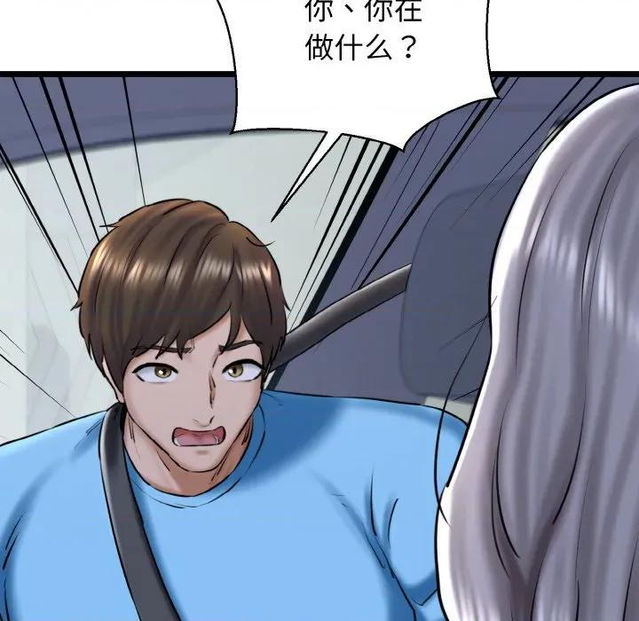 我的拉拉队宝贝 我的拉拉队宝贝-我的拉拉队宝贝 第36话 第74页