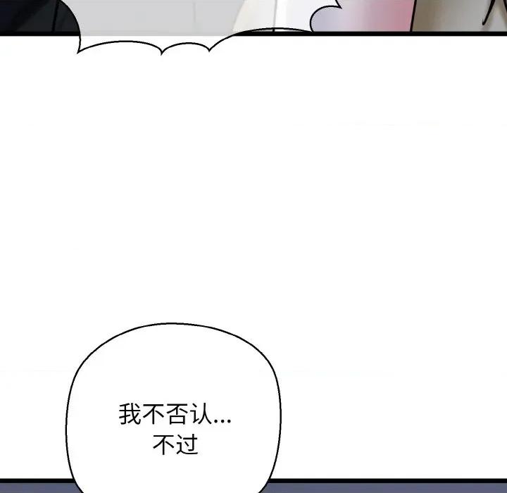 我的拉拉队宝贝 我的拉拉队宝贝-我的拉拉队宝贝 第36话 第76页