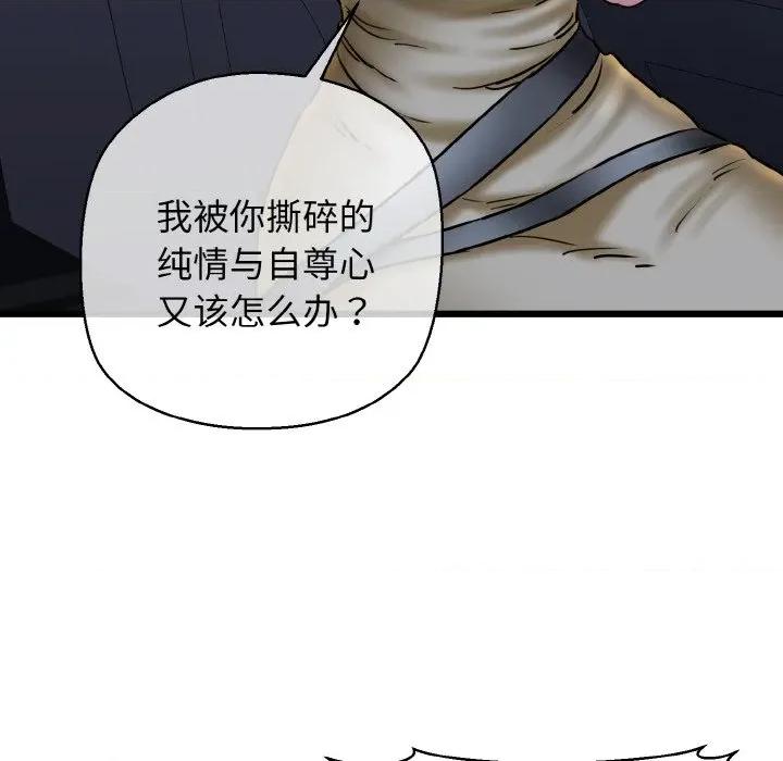 我的拉拉队宝贝 我的拉拉队宝贝-我的拉拉队宝贝 第36话 第78页
