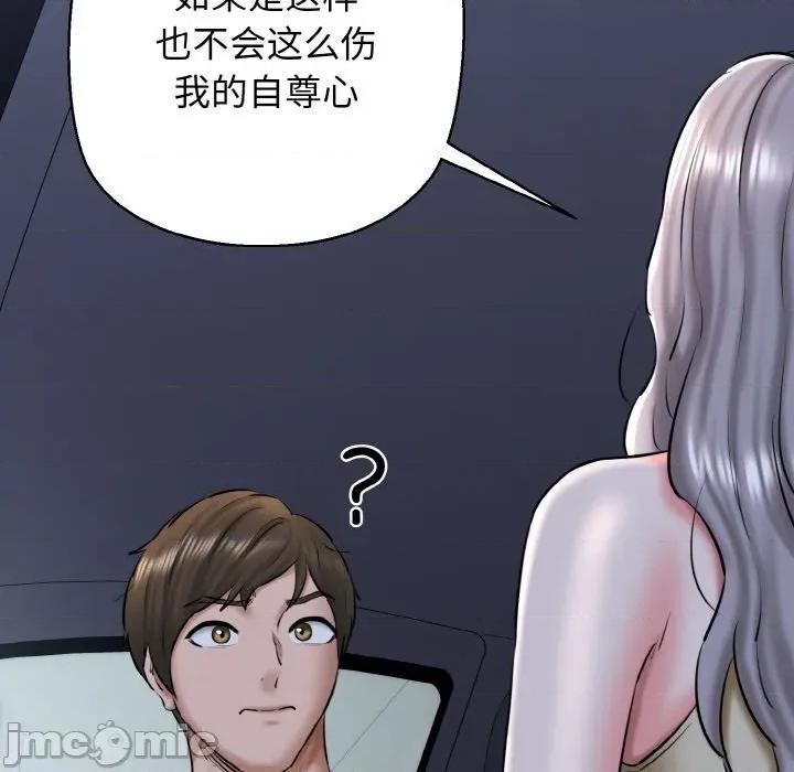 我的拉拉队宝贝 我的拉拉队宝贝-我的拉拉队宝贝 第36话 第85页
