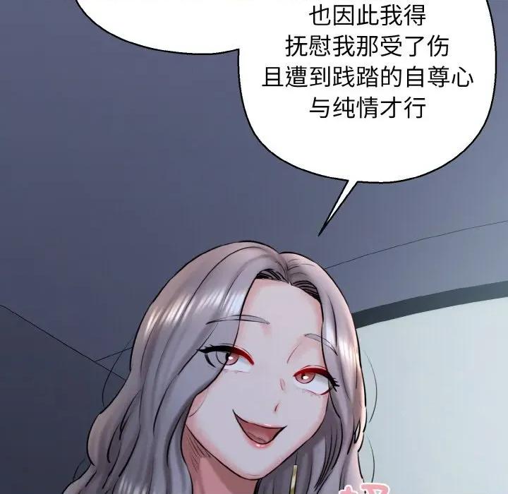 我的拉拉队宝贝 我的拉拉队宝贝-我的拉拉队宝贝 第36话 第87页