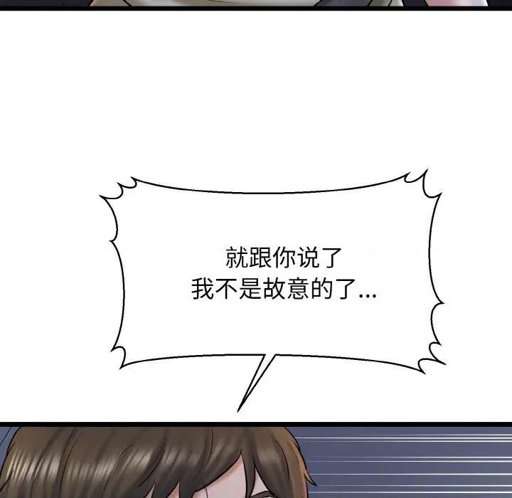 我的拉拉队宝贝 我的拉拉队宝贝-我的拉拉队宝贝 第36话 第89页