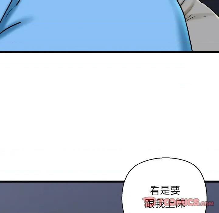 我的拉拉队宝贝 我的拉拉队宝贝-我的拉拉队宝贝 第36话 第93页