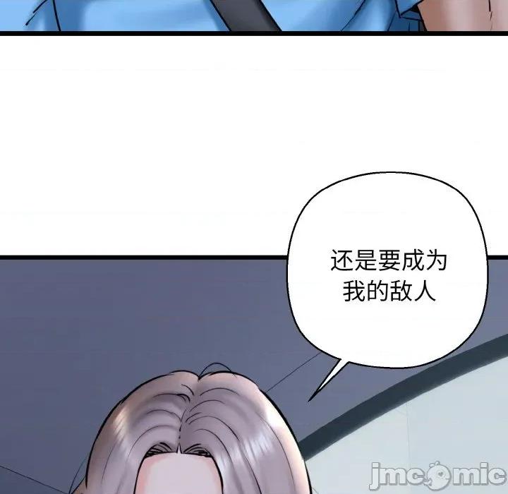 我的拉拉队宝贝 我的拉拉队宝贝-我的拉拉队宝贝 第36话 第95页
