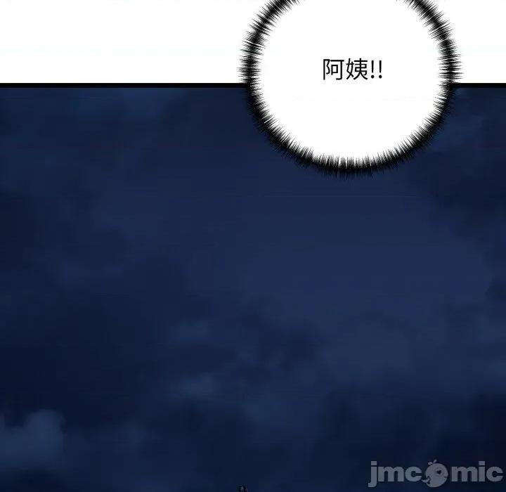 我的拉拉队宝贝 我的拉拉队宝贝-我的拉拉队宝贝 第36话 第100页