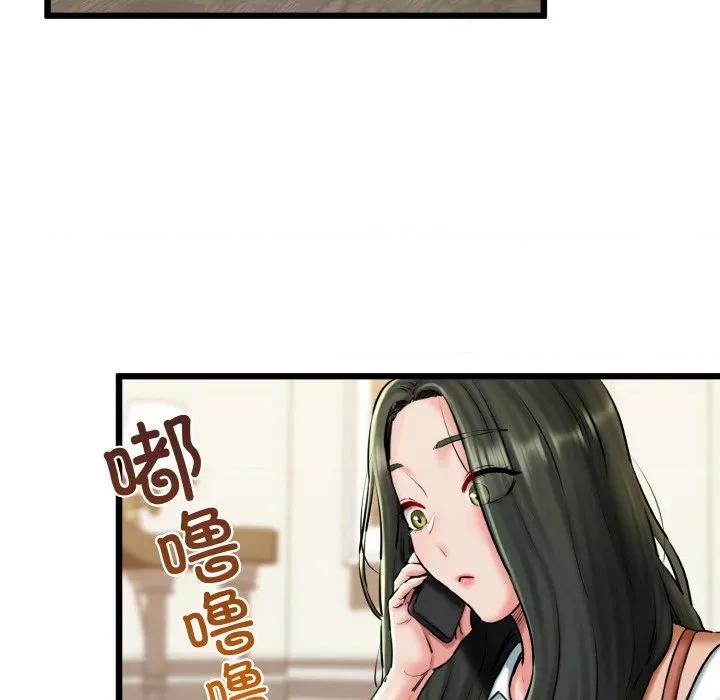 我的拉拉队宝贝 我的拉拉队宝贝-我的拉拉队宝贝 第36话 第104页