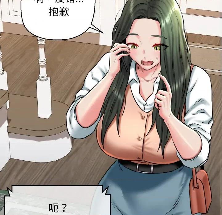我的拉拉队宝贝 我的拉拉队宝贝-我的拉拉队宝贝 第36话 第109页