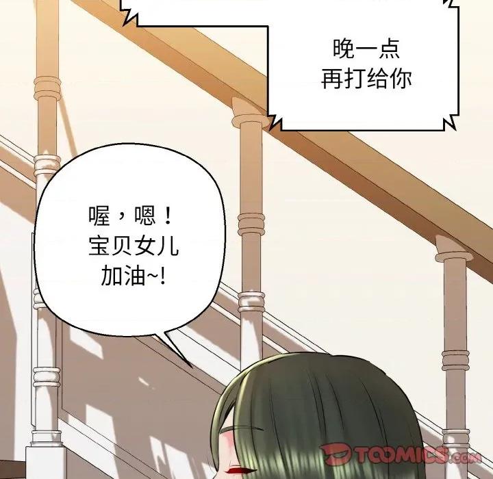 我的拉拉队宝贝 我的拉拉队宝贝-我的拉拉队宝贝 第36话 第111页
