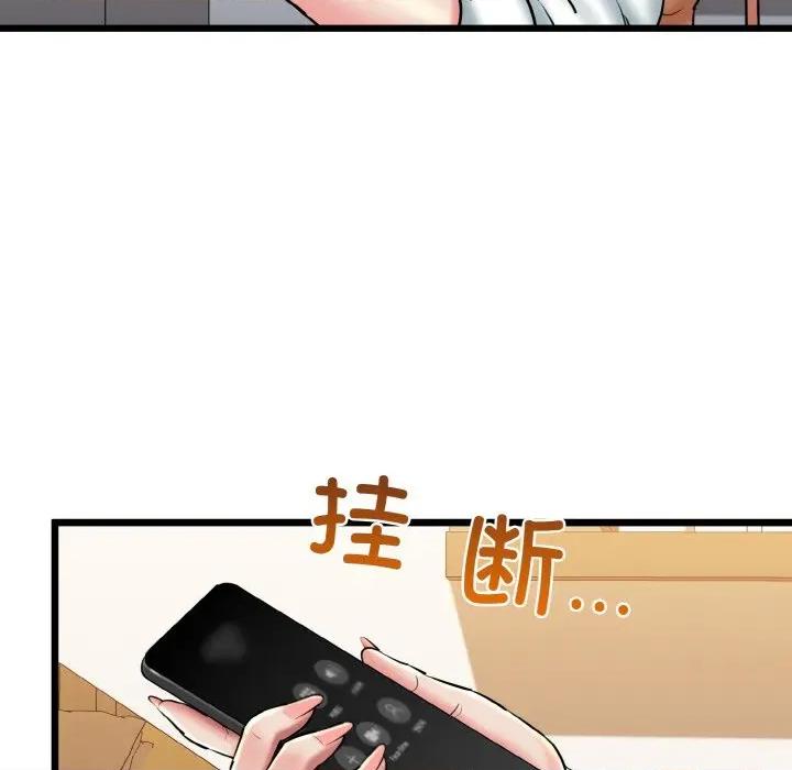 我的拉拉队宝贝 我的拉拉队宝贝-我的拉拉队宝贝 第36话 第113页