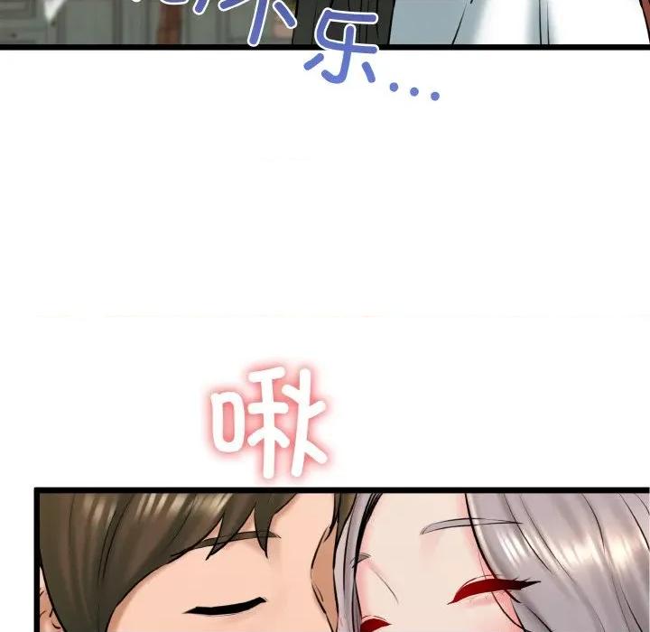 我的拉拉队宝贝 我的拉拉队宝贝-我的拉拉队宝贝 第36话 第121页