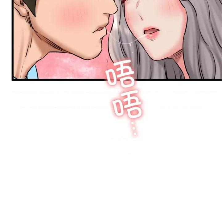 我的拉拉队宝贝 我的拉拉队宝贝-我的拉拉队宝贝 第36话 第122页