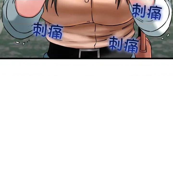 我的拉拉队宝贝 我的拉拉队宝贝-我的拉拉队宝贝 第36话 第134页