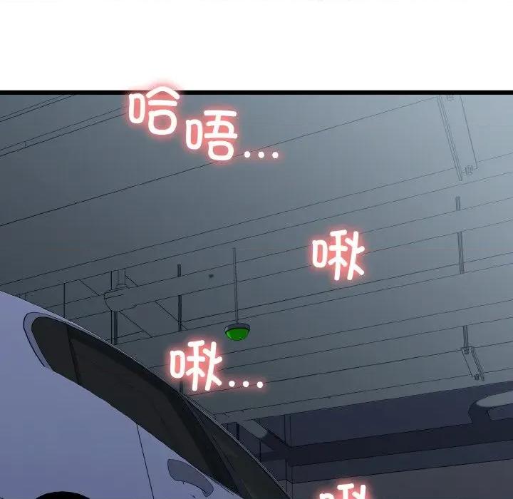 我的拉拉队宝贝 我的拉拉队宝贝-我的拉拉队宝贝 第36话 第136页