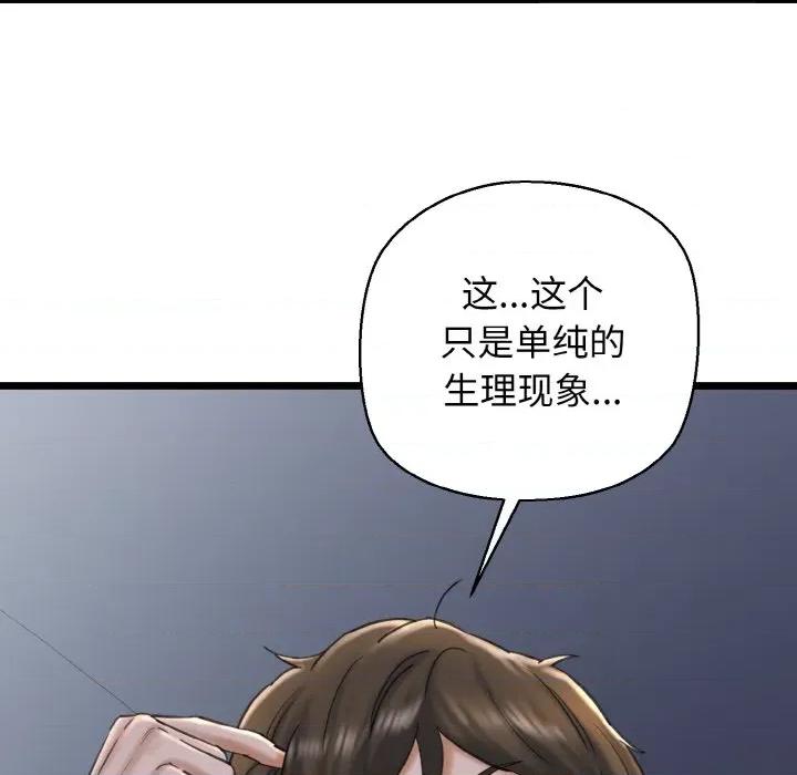 我的拉拉队宝贝 我的拉拉队宝贝-我的拉拉队宝贝 第36话 第148页