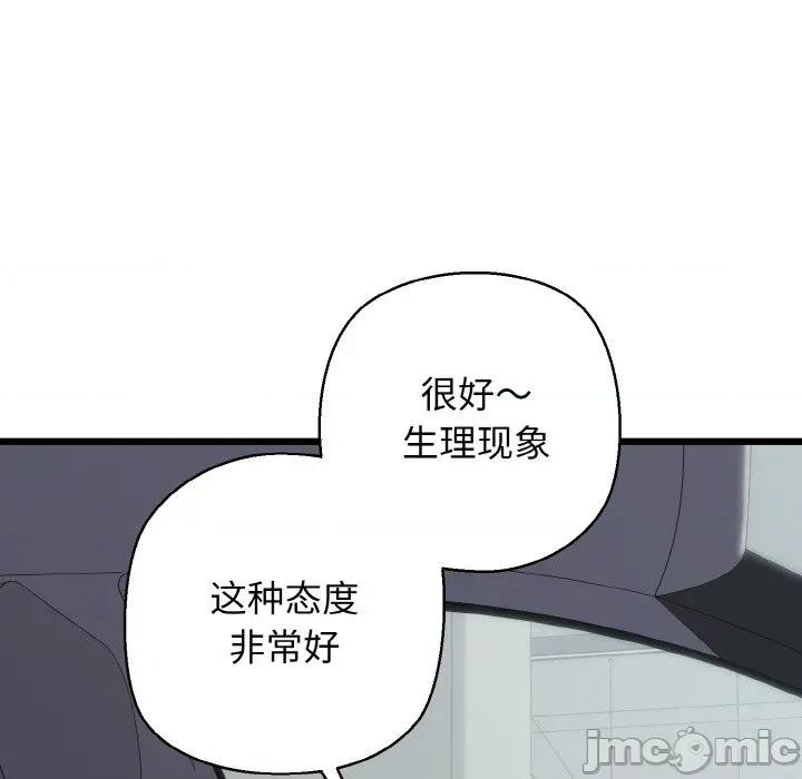 我的拉拉队宝贝 我的拉拉队宝贝-我的拉拉队宝贝 第36话 第150页