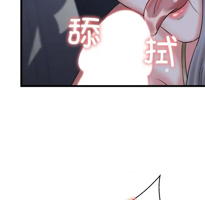 我的拉拉队宝贝 我的拉拉队宝贝-我的拉拉队宝贝 第36话 第153页