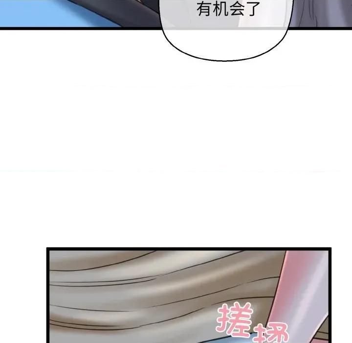 我的拉拉队宝贝 我的拉拉队宝贝-我的拉拉队宝贝 第36话 第162页