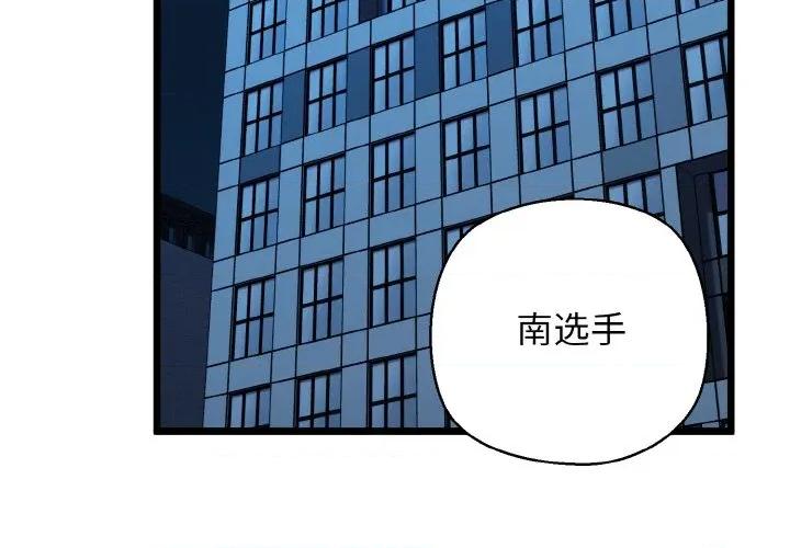 我的拉拉队宝贝 我的拉拉队宝贝-我的拉拉队宝贝 第37话 第4页