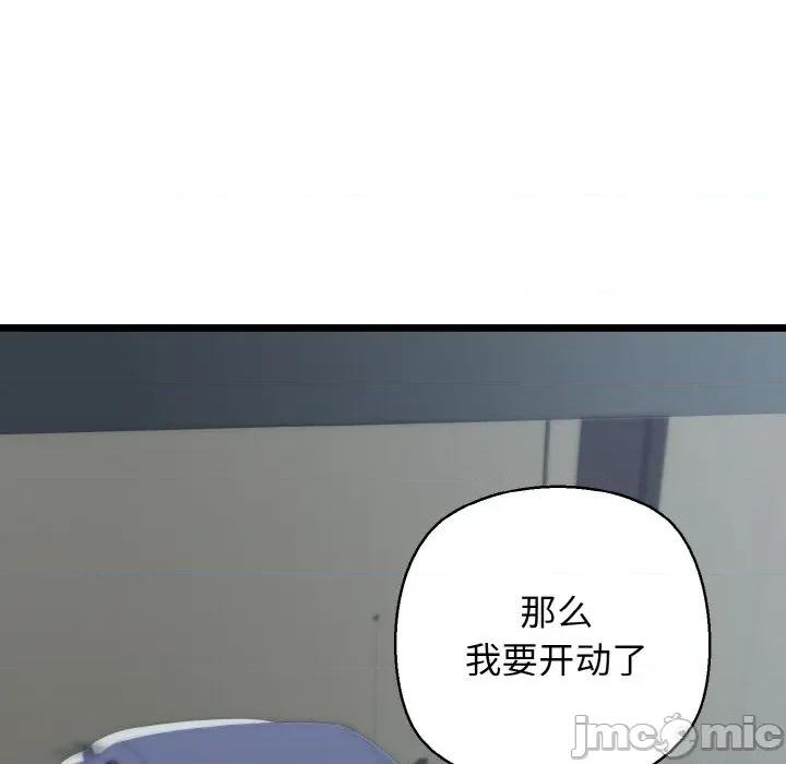 我的拉拉队宝贝 我的拉拉队宝贝-我的拉拉队宝贝 第37话 第5页