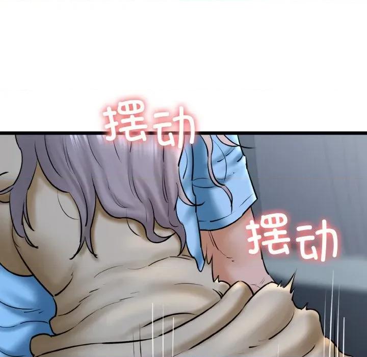 我的拉拉队宝贝 我的拉拉队宝贝-我的拉拉队宝贝 第37话 第9页