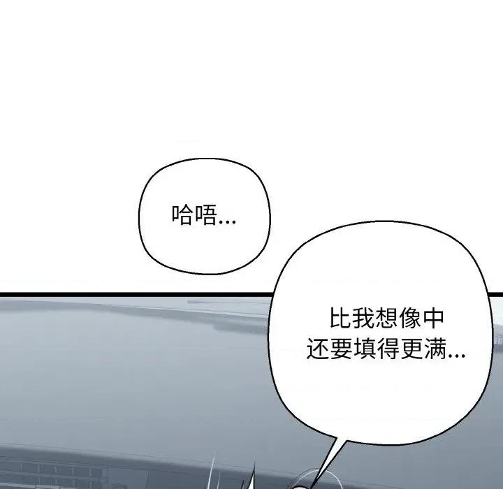 我的拉拉队宝贝 我的拉拉队宝贝-我的拉拉队宝贝 第37话 第11页