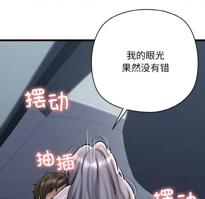 我的拉拉队宝贝 我的拉拉队宝贝-我的拉拉队宝贝 第37话 第14页