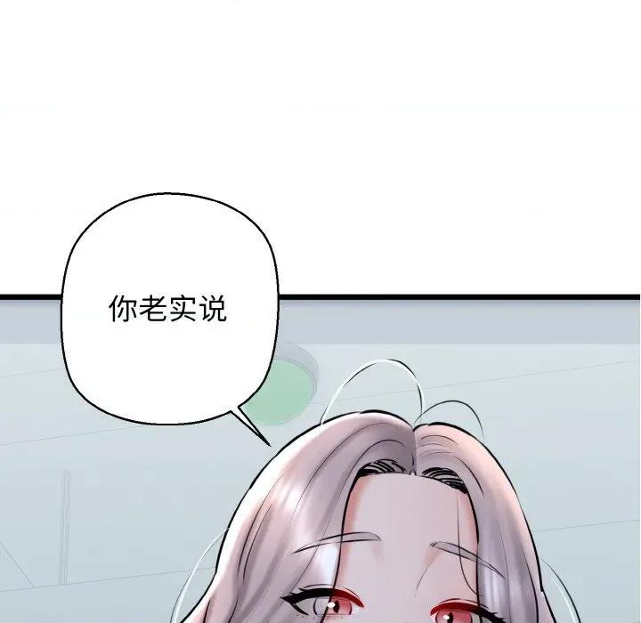 我的拉拉队宝贝 我的拉拉队宝贝-我的拉拉队宝贝 第37话 第18页