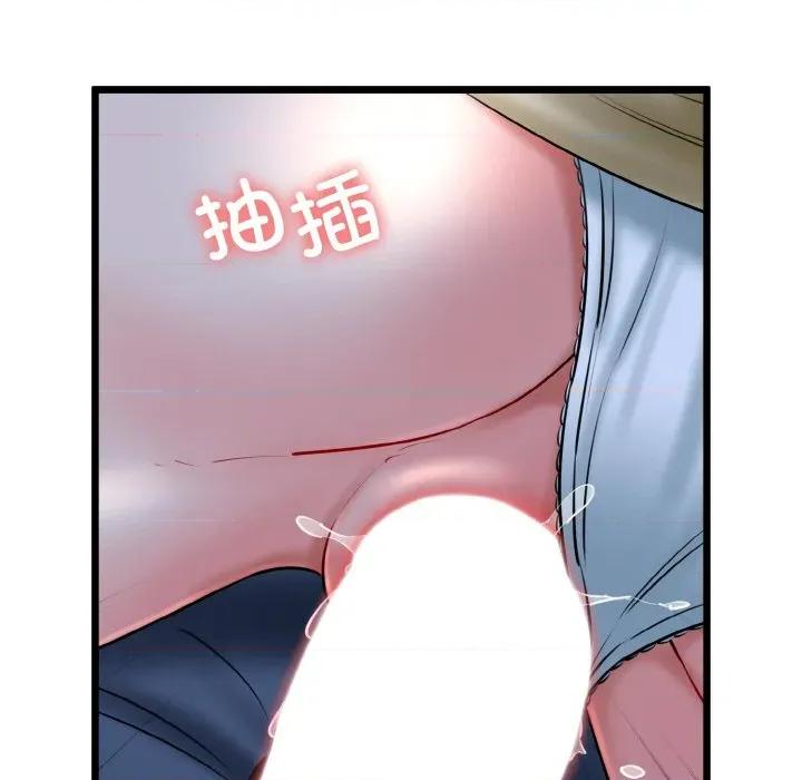 我的拉拉队宝贝 我的拉拉队宝贝-我的拉拉队宝贝 第37话 第23页