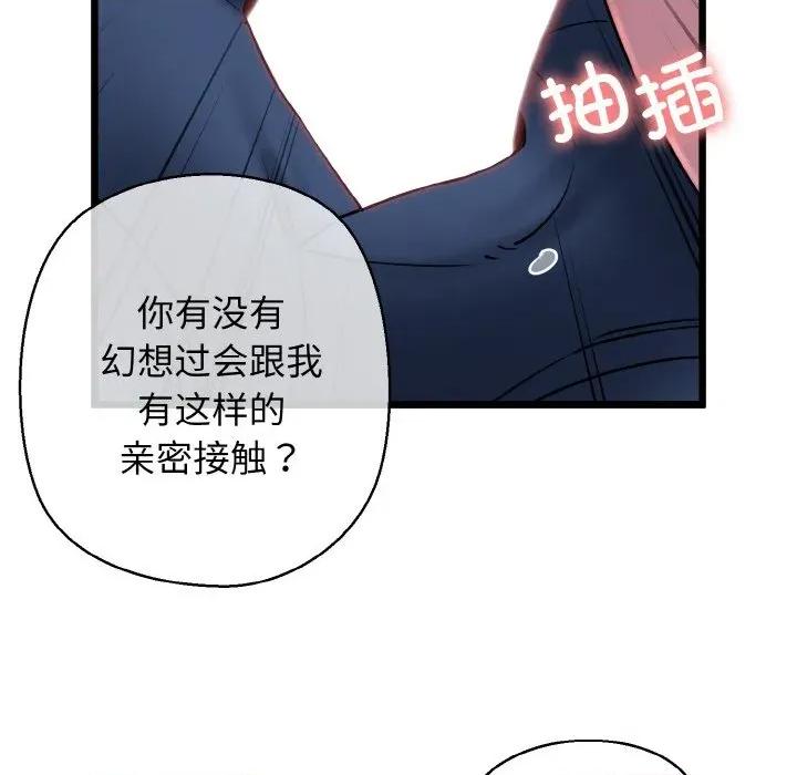 我的拉拉队宝贝 我的拉拉队宝贝-我的拉拉队宝贝 第37话 第24页