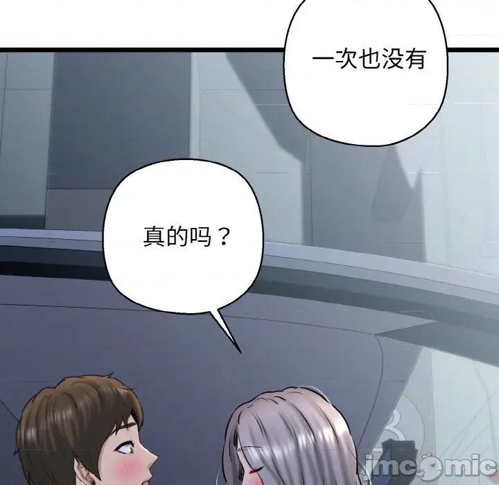 我的拉拉队宝贝 我的拉拉队宝贝-我的拉拉队宝贝 第37话 第25页