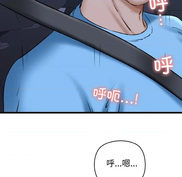 我的拉拉队宝贝 我的拉拉队宝贝-我的拉拉队宝贝 第37话 第29页