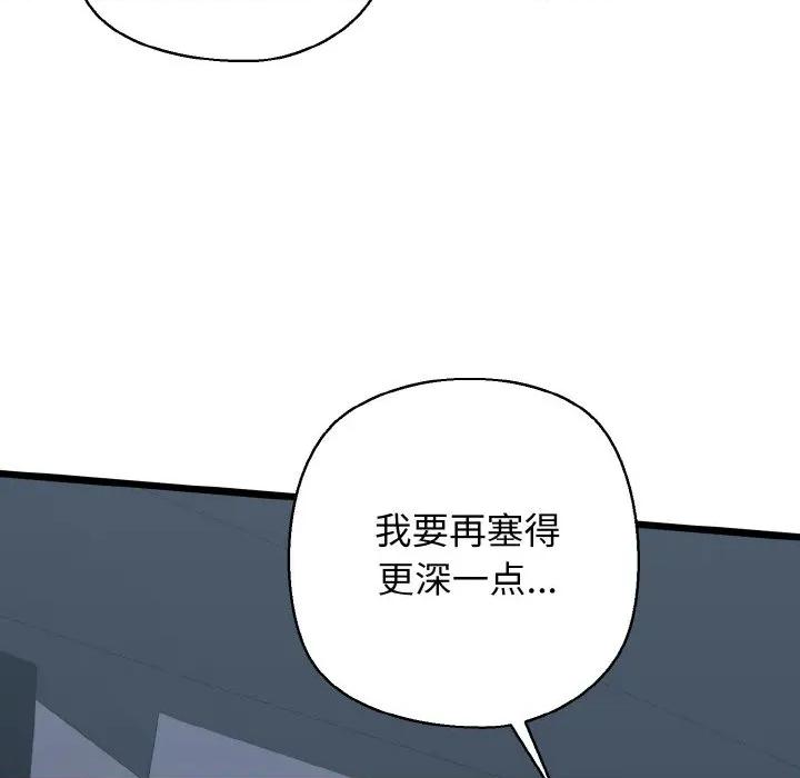 我的拉拉队宝贝 我的拉拉队宝贝-我的拉拉队宝贝 第37话 第34页