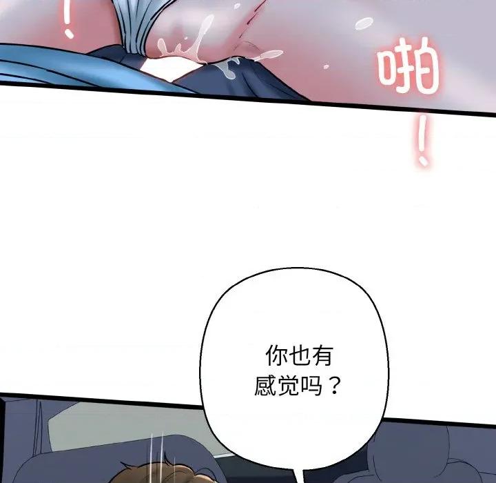 我的拉拉队宝贝 我的拉拉队宝贝-我的拉拉队宝贝 第37话 第43页