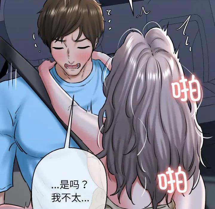 我的拉拉队宝贝 我的拉拉队宝贝-我的拉拉队宝贝 第37话 第44页