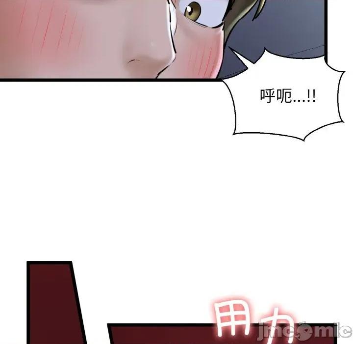 我的拉拉队宝贝 我的拉拉队宝贝-我的拉拉队宝贝 第37话 第50页