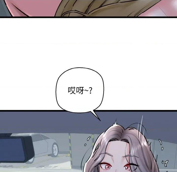 我的拉拉队宝贝 我的拉拉队宝贝-我的拉拉队宝贝 第37话 第53页