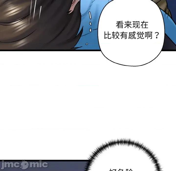 我的拉拉队宝贝 我的拉拉队宝贝-我的拉拉队宝贝 第37话 第55页