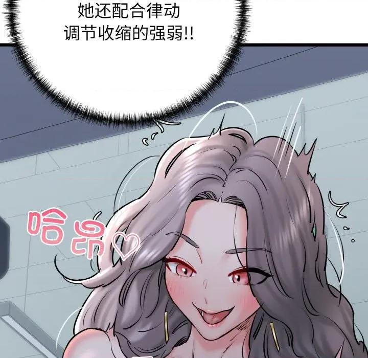 我的拉拉队宝贝 我的拉拉队宝贝-我的拉拉队宝贝 第37话 第58页