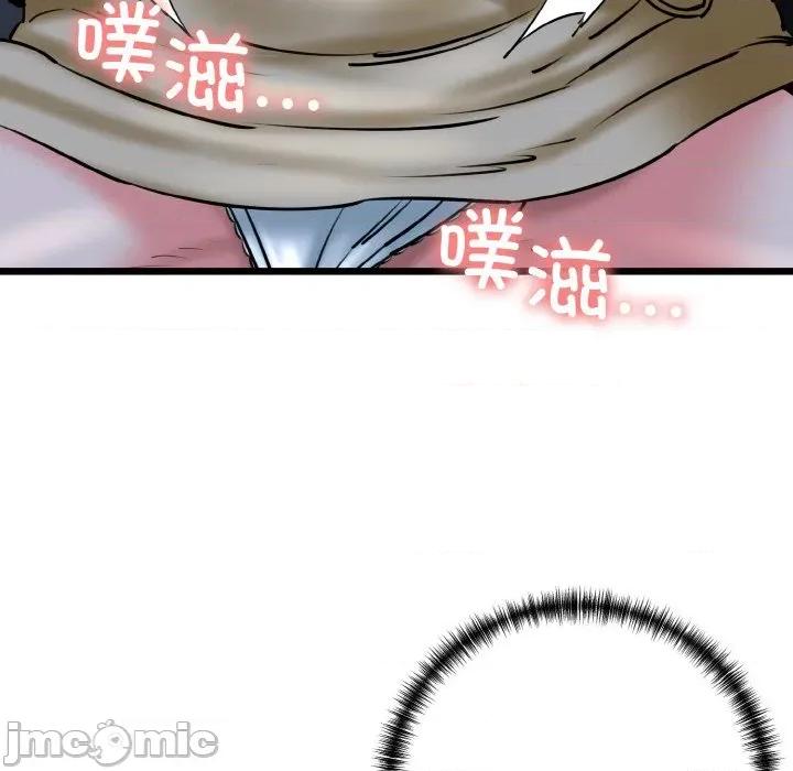 我的拉拉队宝贝 我的拉拉队宝贝-我的拉拉队宝贝 第37话 第60页