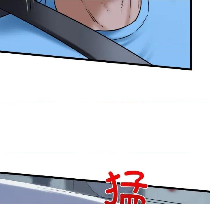 我的拉拉队宝贝 我的拉拉队宝贝-我的拉拉队宝贝 第37话 第62页