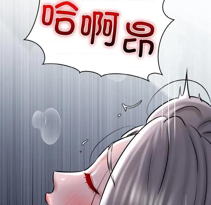我的拉拉队宝贝 我的拉拉队宝贝-我的拉拉队宝贝 第37话 第74页